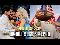 Lagu 배드버니 슈퍼볼 하프타임쇼 해석 💃🏻
