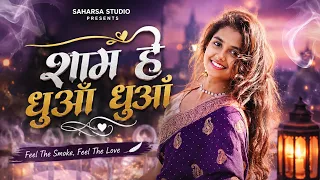 शाम है धुंआ धुंआ | Romantic Hindi Love Song 2026 | Official Audio | Saharsa Studio