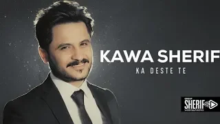 Kawa Sherif Ka Deste Te كاوا شريف كا دستي ته أغنية كردية للزفاف 