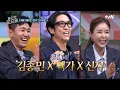 Download Lagu [예고] 흥 넘치는 놀토에 흥의 아이콘이 떴다!🎶 대한민국 최고급 최장수 혼성그룹 코요태 김종민 X 빽가 X 신지💖#놀라운토요일 | amazingsaturday EP.383