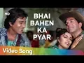 Download Lagu Bhai Bahen Ka Pyar III | Raksha Bandhan Song | Dharmendra | Vinod K
