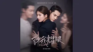 me and you remastered 