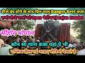 Download Lagu Dj Rajan Katehri फिर Danger Beet बजा सीहोर भोपाल Road Show 💯 Full Enjoy Video 