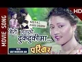 Lagu Mero Manko Dhukdhukima - Nepali Movie PARIWAR Song || Kristi K.C., Ashok Sharma || Udit Narayan Jha