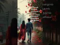 Download Lagu உனை 💙மனதால் நினைத்தால்/Kadhal kavithaigal #trending #90severgreen #tamilmelodysongs #love #viral