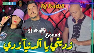 Cheba Souad Ft Hicham Smati Zidini Ya Danya Zidi Deep House Prod By Dj Badro Saysi Ya Danya 