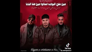 مين ده اللي انتهى ده انا لسه بسخن لها  من على البوابه اساله  كريم كريستيانو  مصطفى الجن هادي الصغير  دندنها