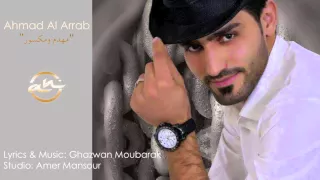                                           مهدم ومكسور   أحمد العراب دندنها