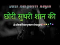 Chori Suthri Shyan Ki #desiharyanviragni #ragni #haryana #trending #mud #lyric