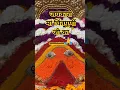 Download Lagu Chintapurni Nal Nal 🚩#youtubeshorts #shorts #chintpurni #maa #matarani #maniladla