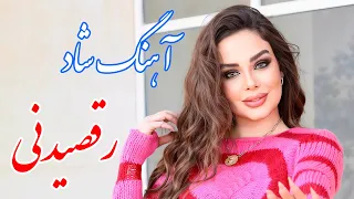 Persian Music ریمیکس آهنگ های شاد ایرانی با خوانندگی فرشید حاضری 