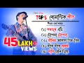 Lagu Zubeen Garg Old Song Collection//Zubeen Garg Song//Zubeen Garg Assamese Song #zubeen #assamesesong