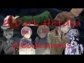 9 Dark Hetalia Headcanons