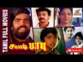 Lagu Sabash Babu | 1993 | Silambarasan , T. Rajendar | Tamil Super Hit Full Movie | Bicstol Channel....