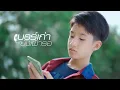เบอร์เก่ายังเฝ้ารอ - แทนไท ไทดอลมิวสิค【COVER VERSION 】