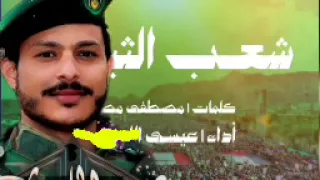 زامل عيسى اللي ث جديد      زامل شعب الثبات جديد      دندنها