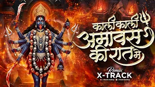 kali kali amavas ki raat me navratri dj song kali kali mahakali durga puja kali mantra xtrack