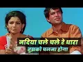 Download Lagu Rajesh Khanna-Sharmila Tagore: Nadiya Chale Chale Re Dhara | Manna Day | Old Hindi Motivational Song