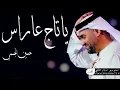 حسين الجسمي -تلفت الأنظار تهبل 2023