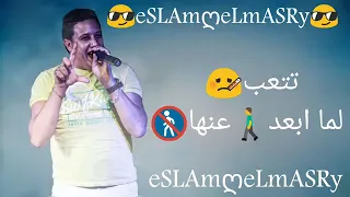 هات سكنتك روح سنها حمو بيكا   دندنها
