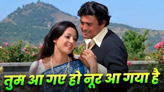 Tum Aa Gaye Ho Noor Aa Gaya Hai 4K : Lata - Kishore | तुम आ गए हो नूर आ गया है | Old Hindi Song 70s