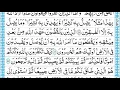 Download Lagu 2 SURAH BAQARAH ONLY ARABIC QARI MUHAMMAD AYUB FULL HD