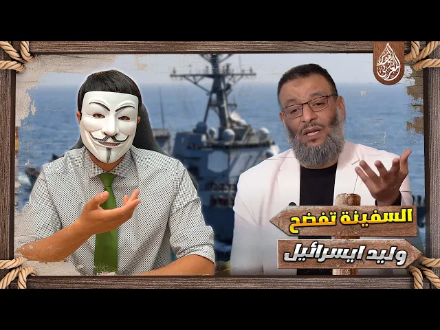 مزور الايميلات وليد اسماعيل اسد على الشيعة فأر على إسـ ــرائيل