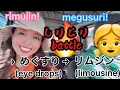 Download Lagu [Shiritori] HEATED GAME of \