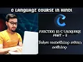 Function In C language part - 2 Takes Something Return Nothing