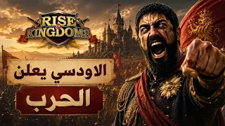 الثأر من الاعداء                             دندنها