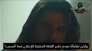 مسلسل الموسس عثمان الحلقة 7 كاملة مترجمة للعربية HD 