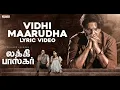 Download Lagu Vidhi Maarudha Lyrical Song | Lucky Baskhar | Dulquer Salmaan | Meenakshi Chaudhary|GV Prakash Kumar