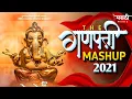 Download Lagu Ganpati Mashup 2021 | Ganpati Mashup Trending Song | Marathi Music Official