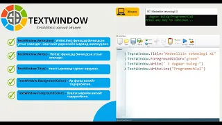 Smallbasic textwindow