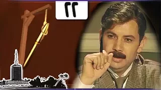 مسلسل قاسم أمين كمال أبو رية الحلقة 22 من 41 