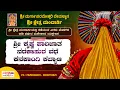 Download Lagu ಕೃಷ್ಣ ಪಾರಿಜಾತ-ನರಕಾಸುರ-ಕನಕಾಂಗಿ| ಎರಡು ಮೇಳಗಳ ಯಕ್ಷಗಾನ| ಶ್ರೀ ದುರ್ಗಾಪರಮೇಶ್ವರಿ ದಶಾವತಾರ ಯಕ್ಷಗಾನ ಮೇಳ ಮಂದಾರ್ತಿ