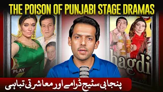 What is Wrong With Punjabi Stage Dramas? | Syed Muzammil Official