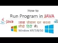 Run first program in Java Urdu