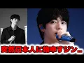 Download Lagu ジン日本最終公演で起こった問題に声殺到…