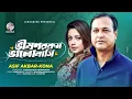 Download Lagu Asif Akbar | Kona | Bhisonrokom Valobashi | ভীষনরকম ভালোবাসি | Bangla Song 2025 | New Song