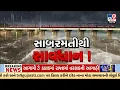 Download Lagu Sabarmati River in Full Fury: Ahmedabad Riverfront Closed, 3 Districts on Alert Amid Heavy Rainfall