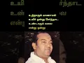 Download Lagu kannadasan song #706 #oldisgoldsongs #shortsfeed #trending #hitcollection #hitsong #popularsong