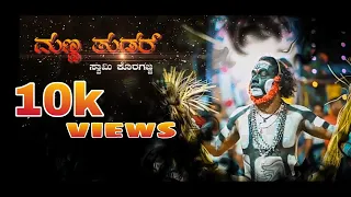 manna tudar tulu korgajjana bhakti sugipu lyrics by pushparaj poojary singer raksitha mogaru