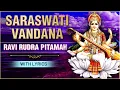 Download Lagu Saraswati Vandana - Ravi Rudra Pitamah Vishnu Nutam | सरस्वती वंदना | Devotional Song |Rajshri Soul