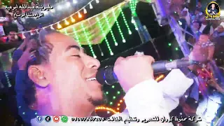 مـحـمـد الاسـمـر يـا سـلام لـو تـرجـع بـينـا ورا شـويه الايـام افراح مركز دشنا 
