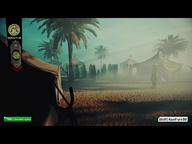 #فضائية_العتبة_العلوية_المقدسة #IMAM_ALI_TV