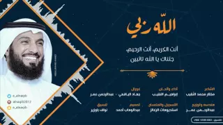 الله ربي   ابراهيم النقيب دندنها