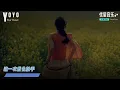 这一次我先放手 - 羊羊 | 抖音流行歌曲 | 动态歌词/Lyrics
