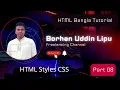 HTML Bangla Tutorial-HTML5 Bangla Tutorial 08 -HTML Styles CSS
