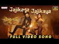 Jajikaya Jajikaya Full Video Song | Akhanda 2 | NBK | Samyuktha | Boyapati Srinu | Thaman S